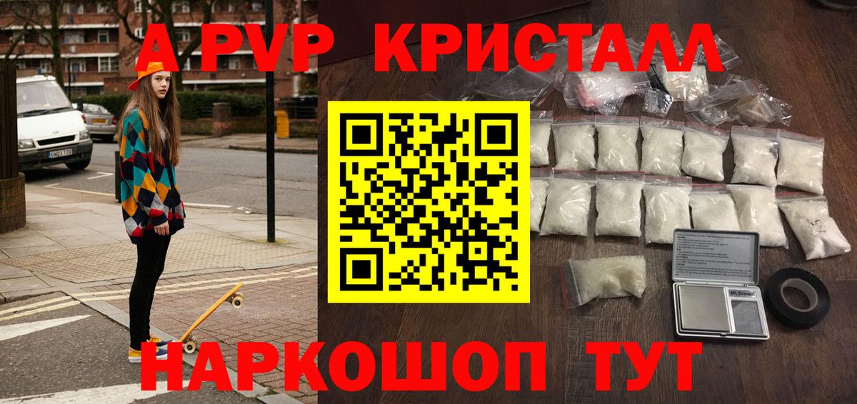 Alfa_PVP VHQ  Вход с VPN  Alpha-PVP  Alfa_PVP Соль  Москва 