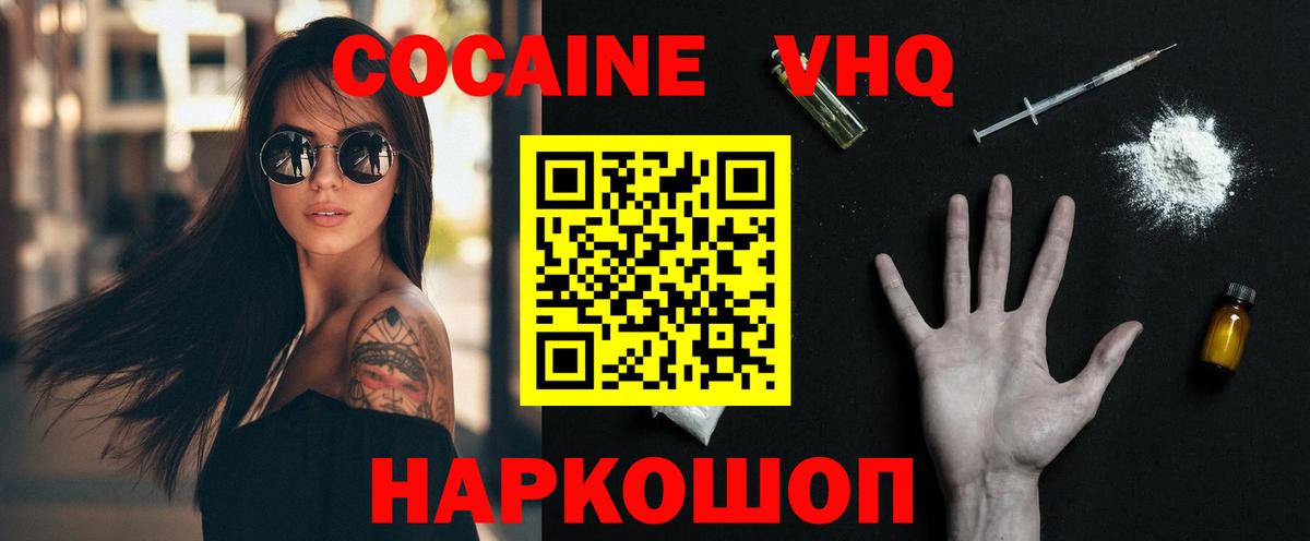 Cocaine 99% Москва
