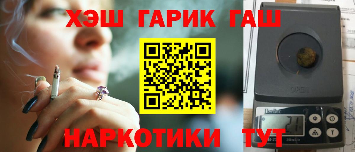 Гашиш hashish  Вход с VPN  Москва 