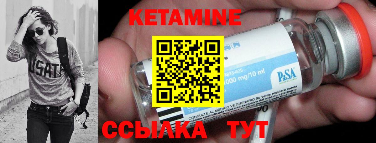 Кетамин ketamine  Вход с VPN  Москва  Кетамин VHQ 