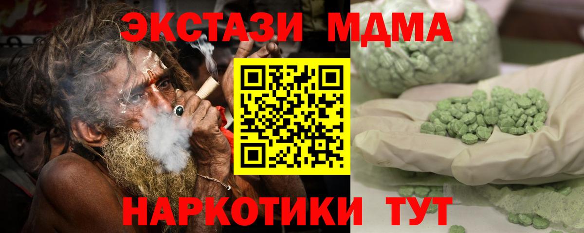 MDMA молли  Вход с VPN  МДМА  Москва  MDMA crystal 