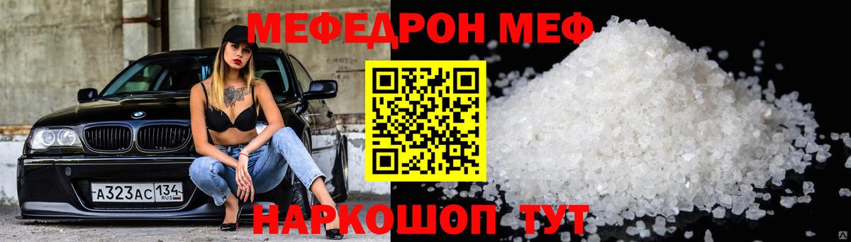 Москва  Мефедрон mephedrone  Мефедрон 4 MMC  Вход с VPN 