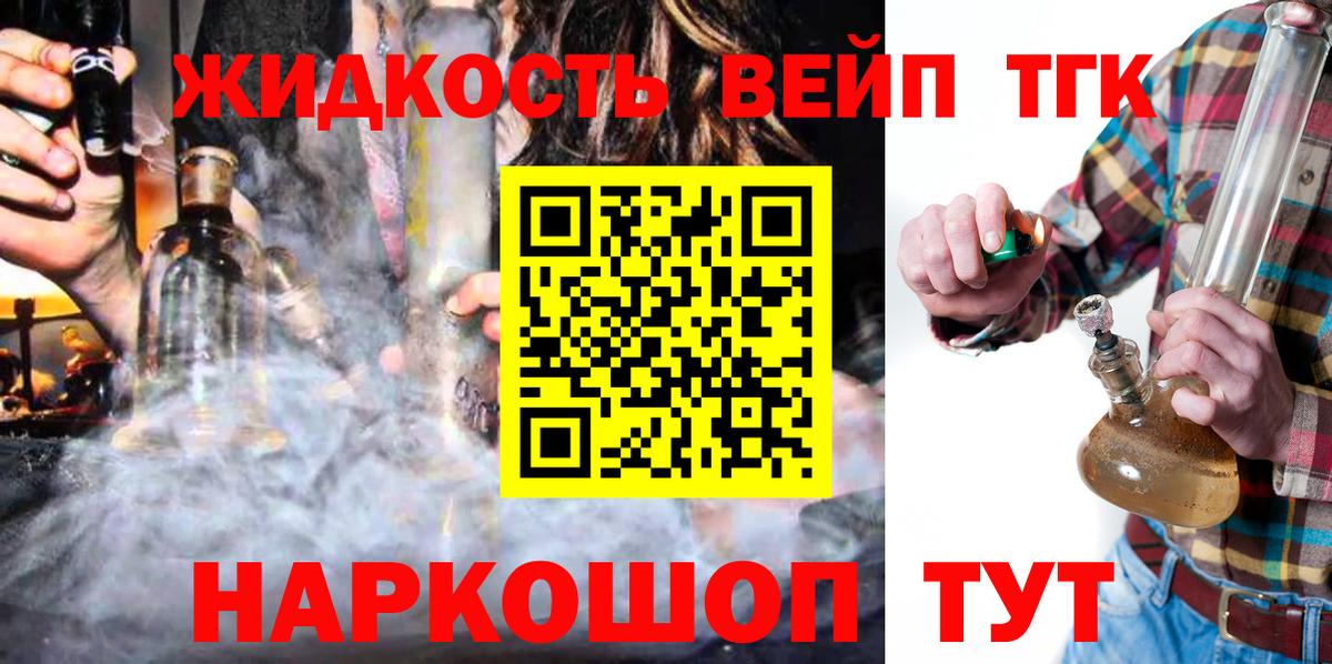 Москва  Дистиллят ТГК THC oil  Вход с VPN 