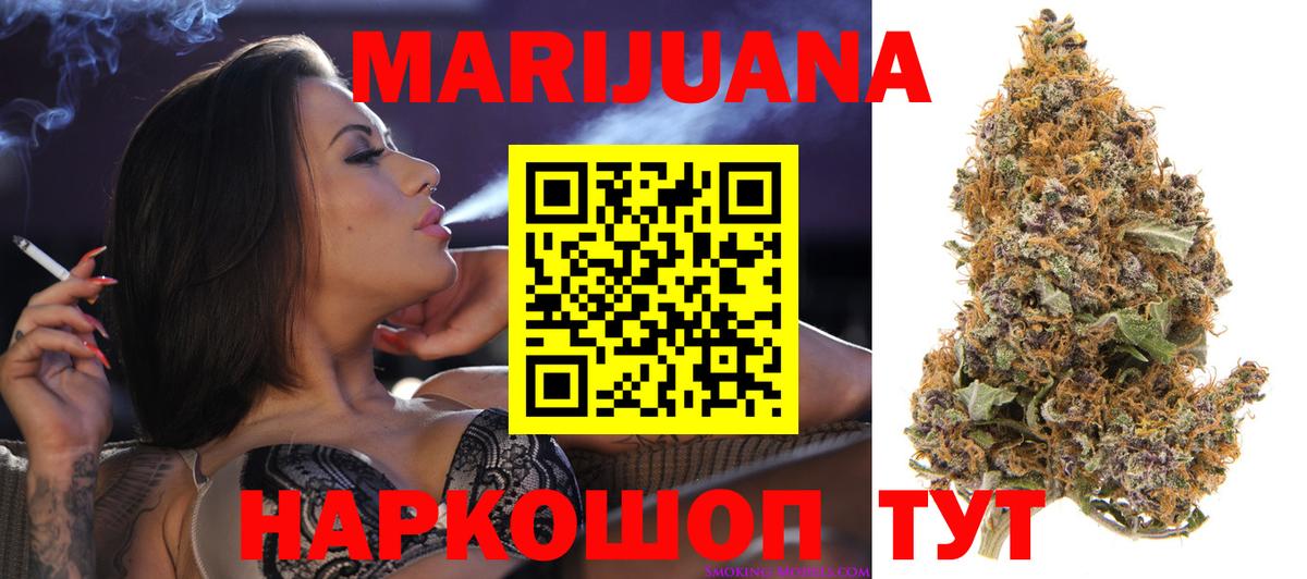 Шишки марихуана Amnesia Москва